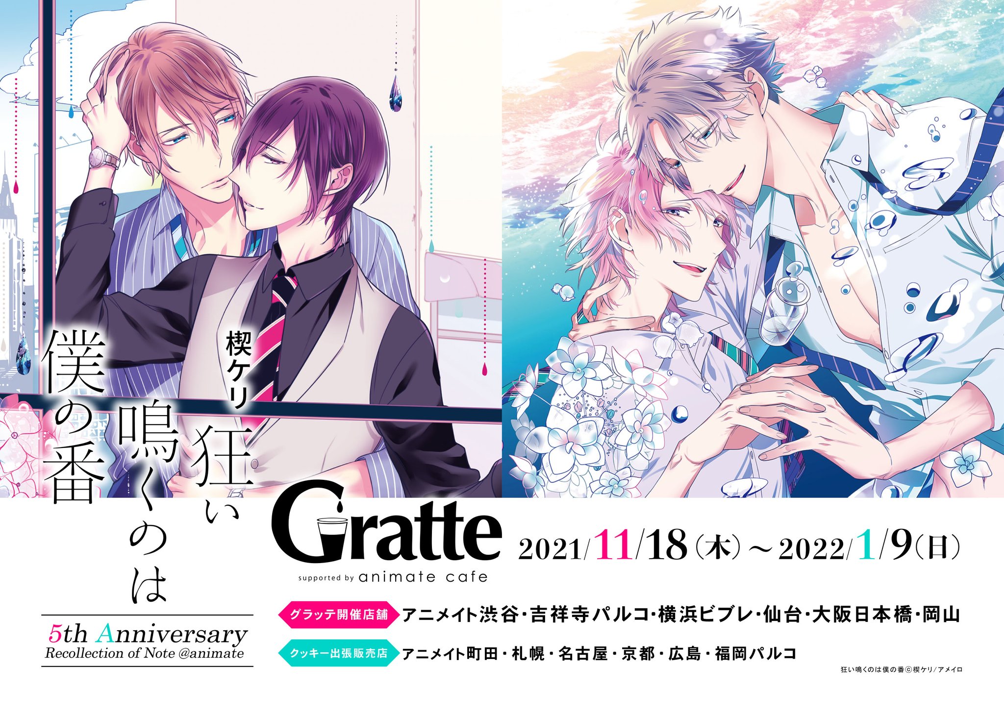 変スト　グラッテ　まとめ 変態ストーカーに狙われてます」①②発売記念Gratte | Gratte