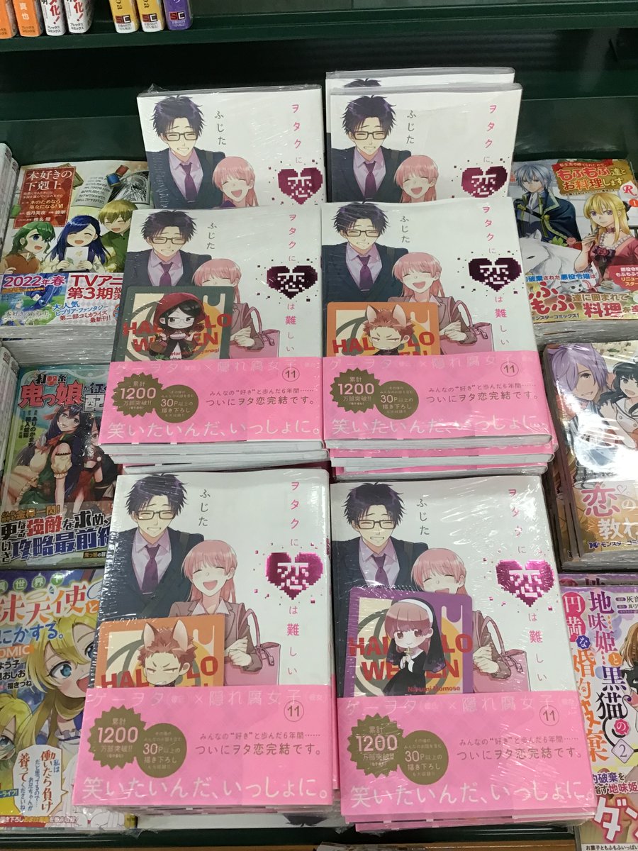 ヲタクに恋は難しい 画像 最新情報まとめ みんなの評価 レビューが見れる ナウティスモーション 3ページ目