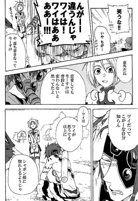 「ざっくばらり」④
※モゼノマ 