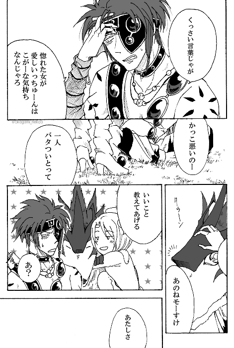 「ざっくばらり」④
※モゼノマ 