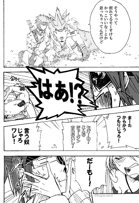 「ざっくばらり」④
※モゼノマ 
