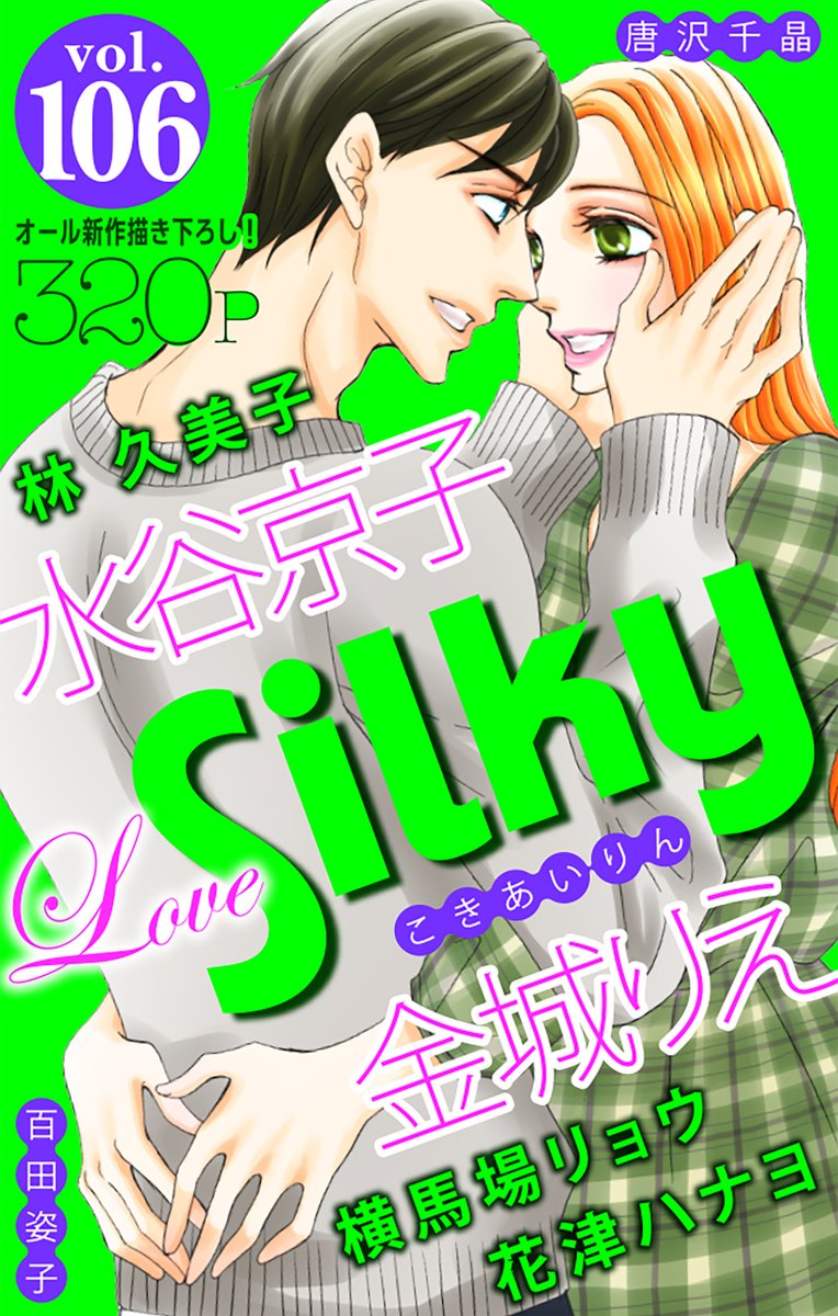 Search Lovesilky