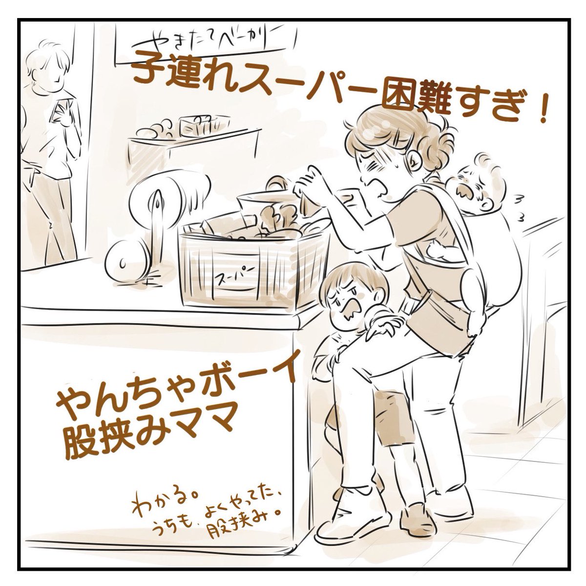 【がんばれparents!】

‼︎⁉︎🤔

#育児漫画 