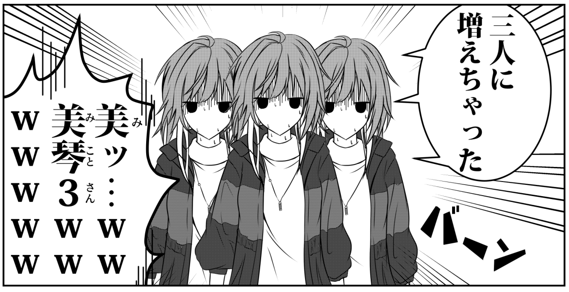 なんかまた変な漫画描いてるよ万手観音 