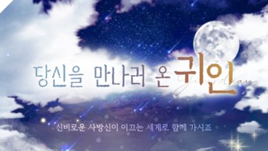 SummerCode_KR's tweet image. ★COMING SOON★
계절과 방위를 주관하는 동양의 신비, 사신수가 된 남자 주인공들을 만나보세요(. ❛ ᴗ ❛.)
1주년 기념 사방신 카드가 곧 탐정님을 찾아옵니다!

#썸머코드 #썸머코드_이벤트