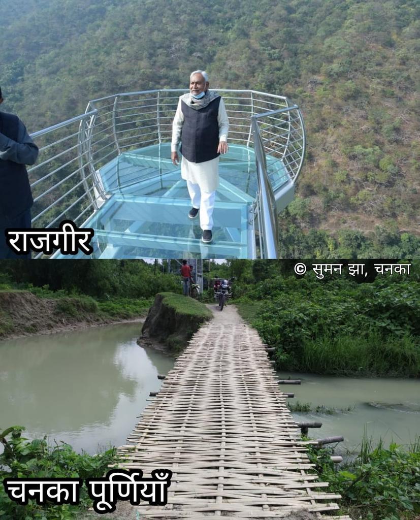 सुमन झा (चनका) पूर्णिया tweet media