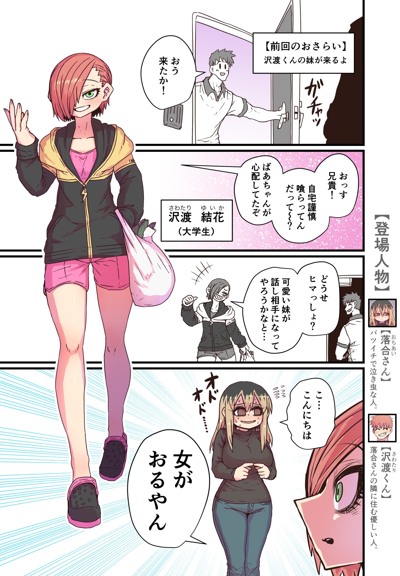 早割航空券 Danke fürs Lesen on X:  少女漫画