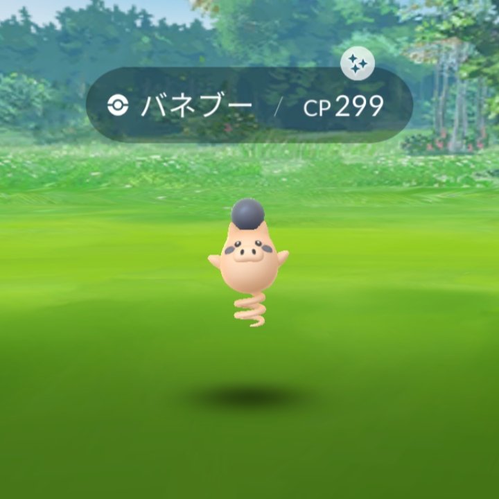 こう 色違いバネブーget 次はイトマルかハロウィンポッチャマ辺りが来てくれるといいなぁ ポケモンgo 色違い T Co 5j0biqc6b1 Twitter こう 色違いバネブーget 次はイトマルかハロウィンポッチャマ辺りが来てくれるといいなぁ ポケモンgo 色違い T Co 5j0biqc6b1 Twitter