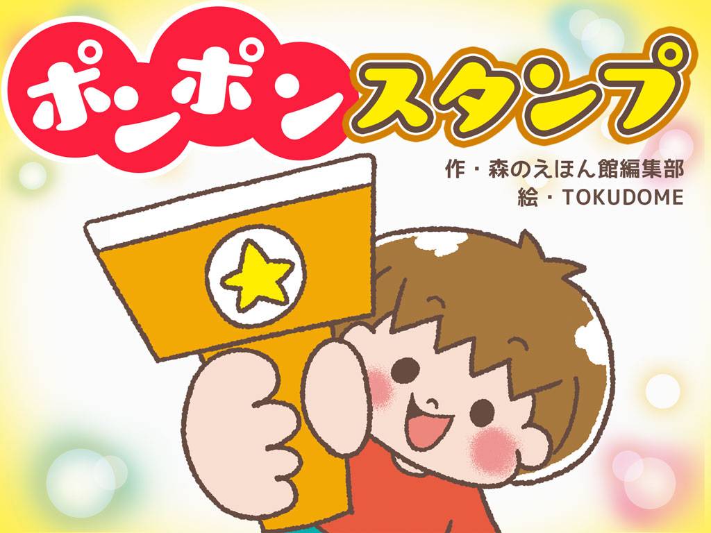 森のえほん館 公式 Morinoehonkan Twitter