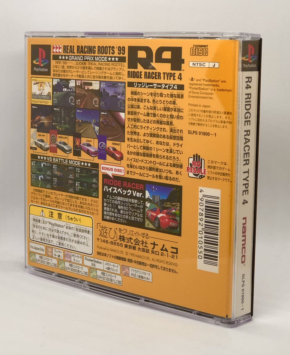 Retrographiks88's tweet photo. Merci Astro’ pour ce loot du jour, pour remonter le moral, le fameux #RRT4 #RidgeRacerType4 ici en version jap. Et la confirmation que les notices jap sont TOUJOURS mieux que les FR. Full couleurs et avec photos. Que j’aime ce jeu alala… https://t.co/HixtWGQNsP