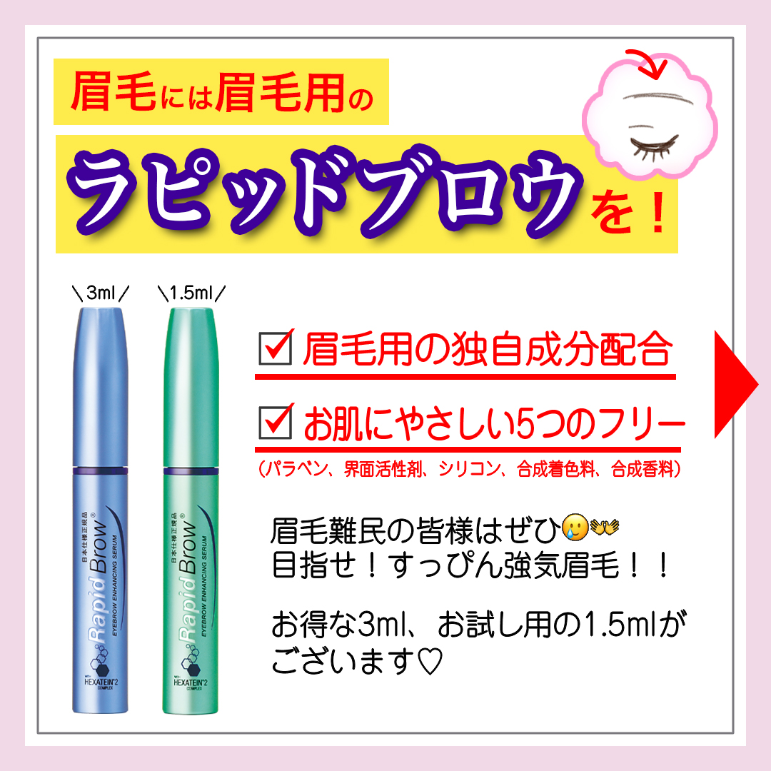 RapidlashJP's tweet photo. Q:ラピッドラッシュってまつ毛以外には使えないの?🤔
A:パーツごとに適した商品があるんです❗️
詳しくは☟☟☟
#rapidlash #ラピッドラッシュ #ラッシュ
#まつ毛美容液 #まつエク #まつ毛ケア #まつ育
#美容好きな人と繋がりたい #まつ毛パーマ
#コスメ好きさんと繋がりたい #まつ毛難民 https://t.co/RULiPGoHO2