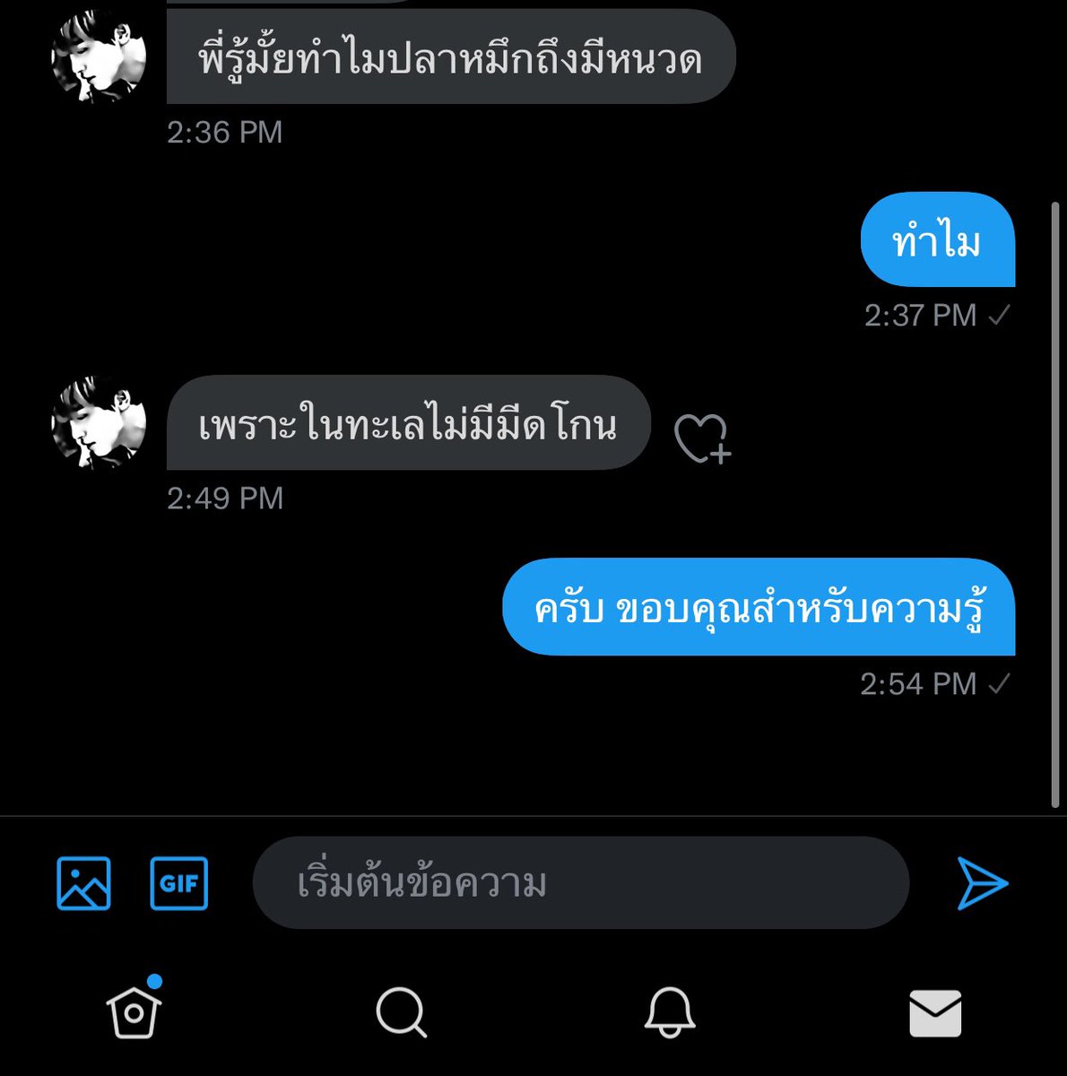ครับ