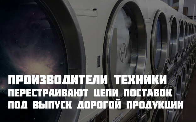 Дефицит перевозочных мощностей и рост стоимости транспортировки делают поставки комплектующих для бюджетных товаров малорентабельными. Теперь в приоритете - производство премиальных моделей: multirail.ru/novosti/novost…