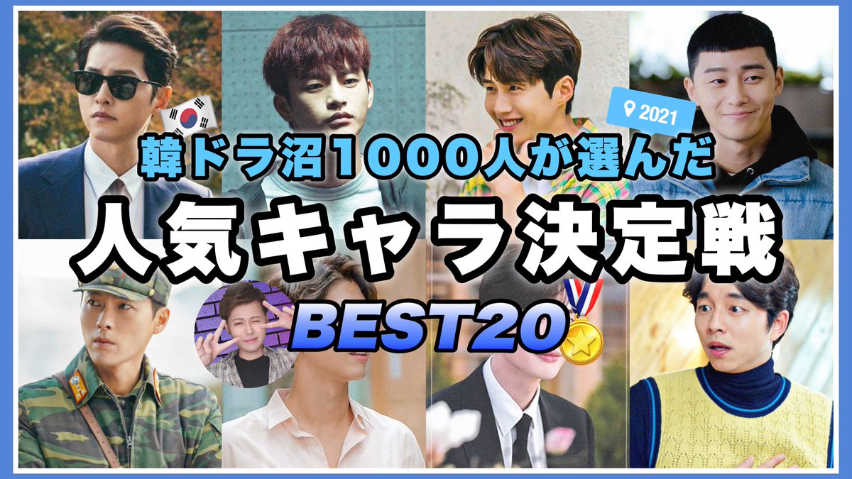 韓国女優ランキング21