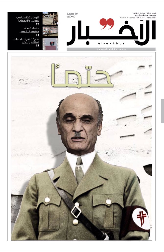 هل يستحق إخفاء مرتكب جريمة المرفأ ارتكاب مجزرة للحفاظ على حامي تزوير التحقيق؟!
إذا كنتَ خائفًا من العدالة لن تنجو من سيوف الثأر..!
#شهداء_غدر_القوّات