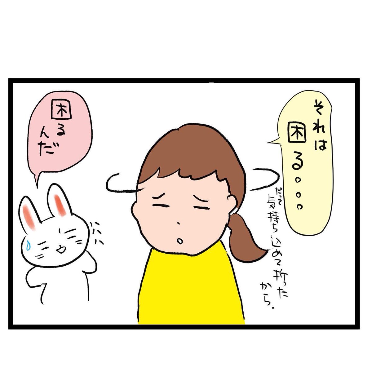 #四コマ漫画
#千羽鶴
千羽鶴 