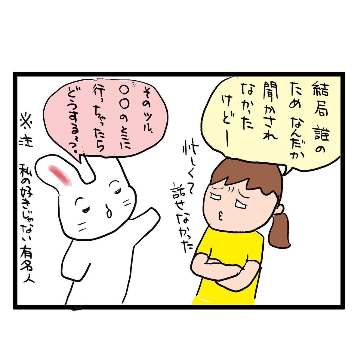 #四コマ漫画
#千羽鶴
千羽鶴 
