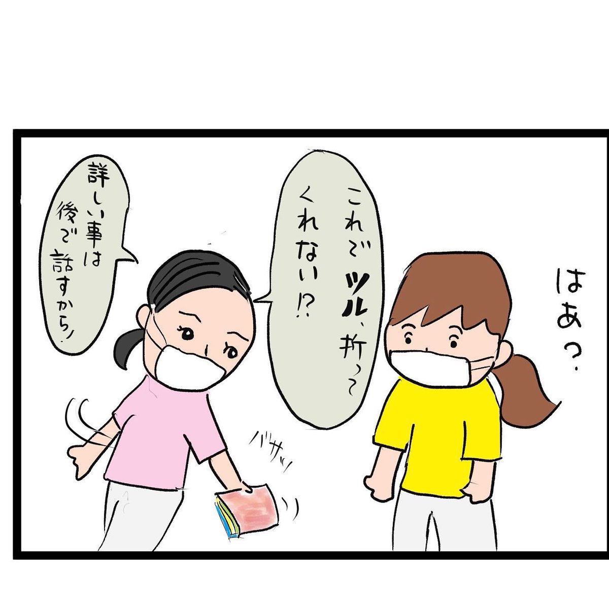 #四コマ漫画
#千羽鶴
千羽鶴 