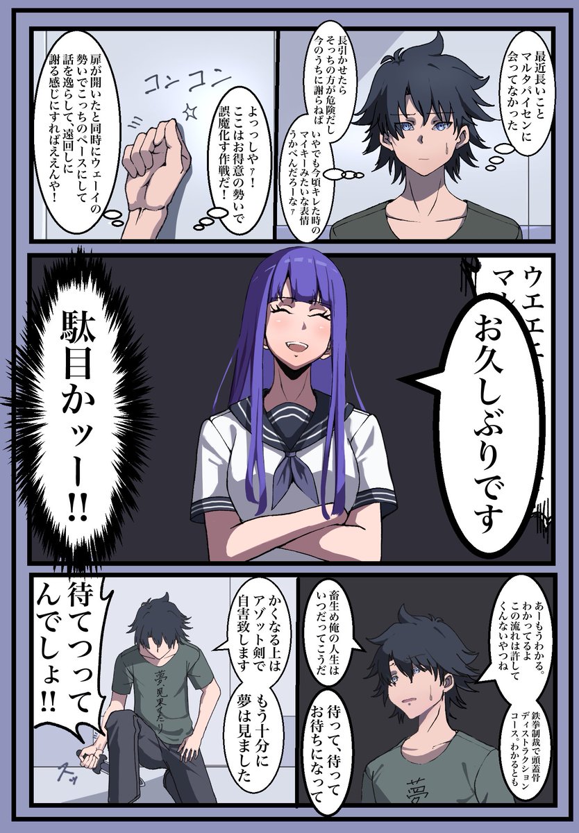 でき申した。メインヒロインが誰なのかわからせてくるマルタさん漫画。💢😡
#fgo 