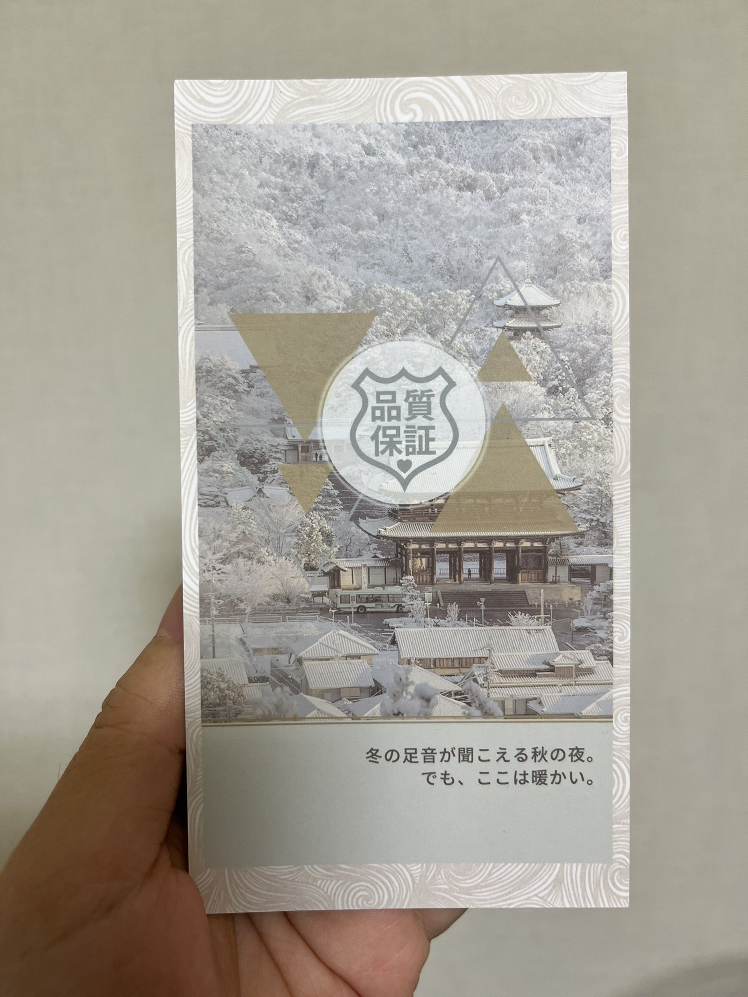 ラッシー パチスロの 注意喚起 Amazonから身に覚えのない箱が届いて 中には親展と書かれた封筒だけ 封筒の中身は怪しげな紙 紙の裏にはqrコードやline Idがあるけど 詐欺だろうから当然スルー 箱にamazonマークはナシ 送り元は埼玉の Amazon