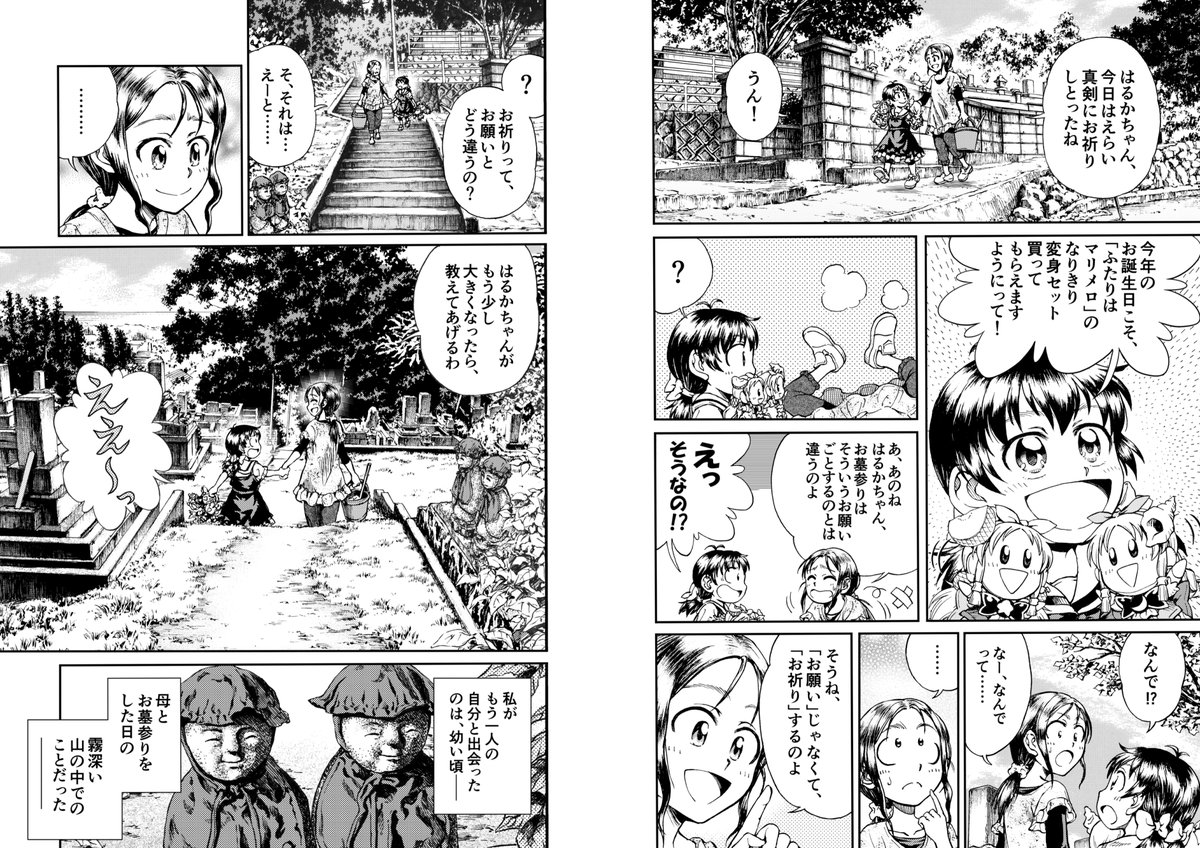 同人誌の通販をはじめました!!ヾ(≧▽≦)ノ
ふたりはるか【冊子版】 | まじかなSummerLight https://t.co/yp6EmAgOxY #booth_pm