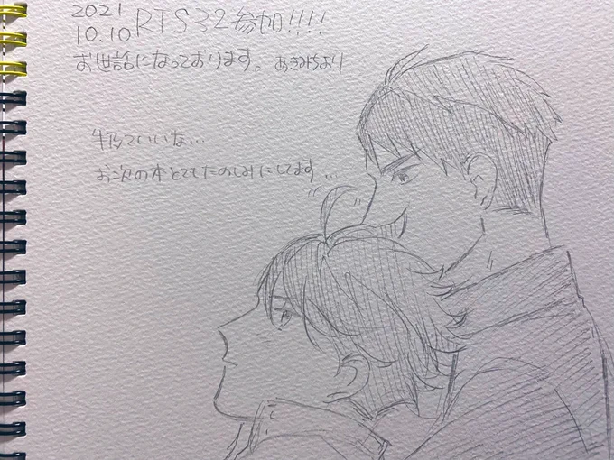 これも自慢なんですが、あきみちさん(@akimichi_usoi )にきゃわわな牛及描いてもらった🥰🌟お隣イベントたのしかったーー!!また合同誌だそうねって話してるのでね!実現しましょう!! 