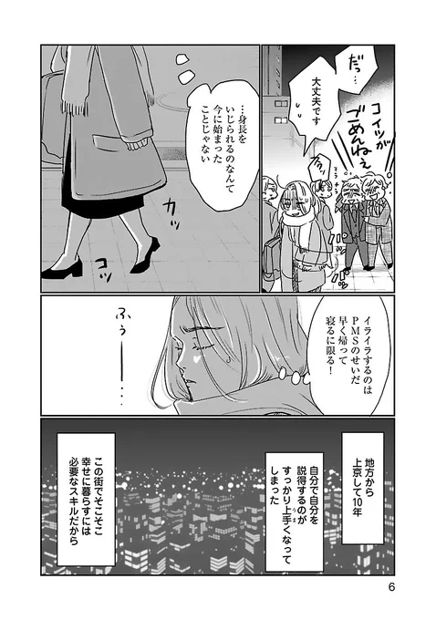おとなりさんは今夜も眩しい

その2 