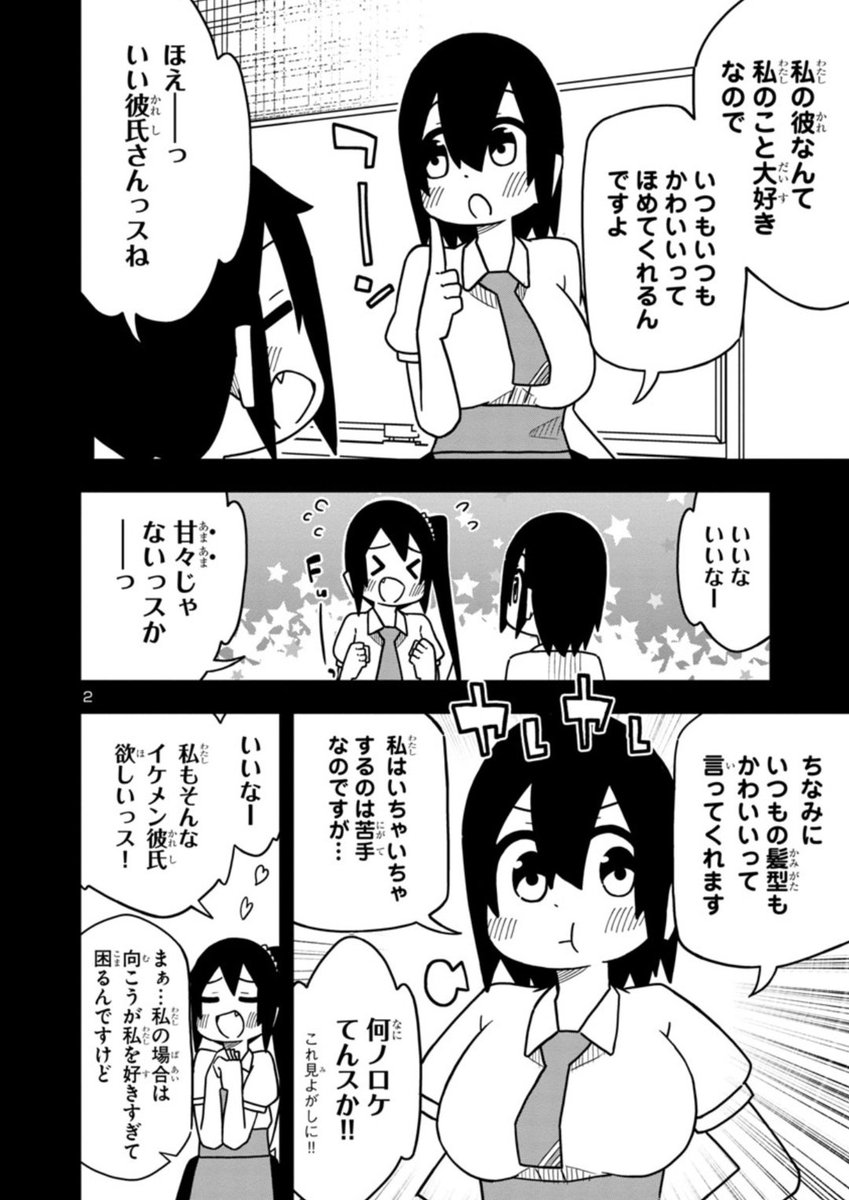 かわいい後輩に言わされたい、更新されてます〜!イメチェンの話です〜
https://t.co/9M5yTBMEXY 