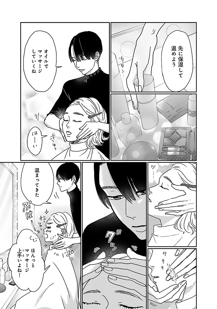その8 