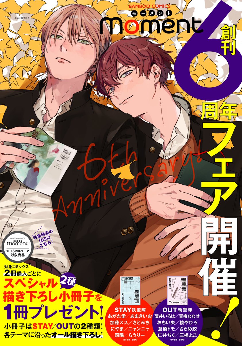 倉橋トモ Oishi Otoufu Twitter