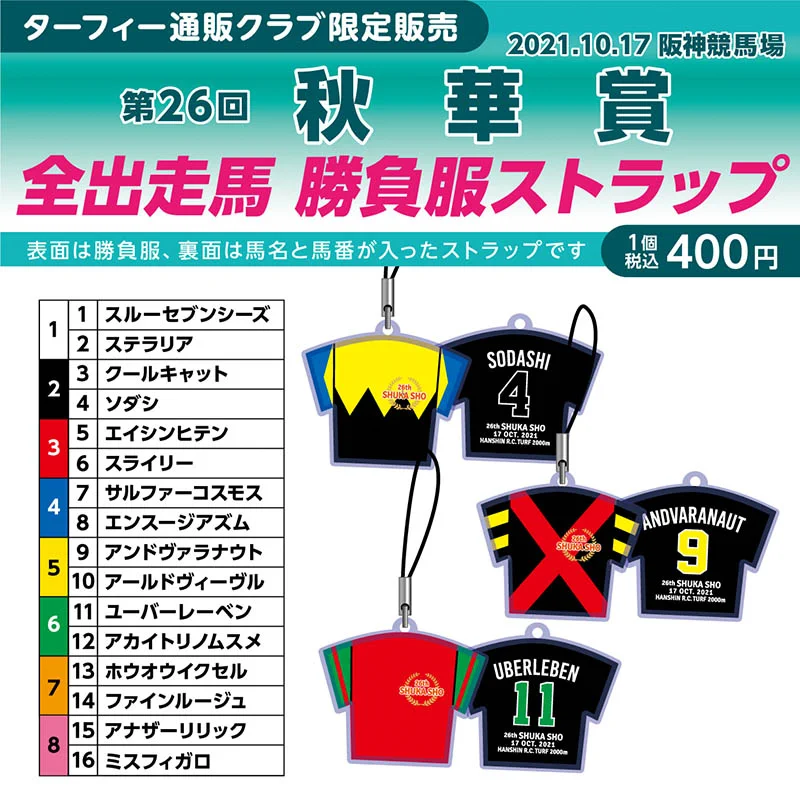 ターフィーショップ_JRA競馬グッズ on X: 