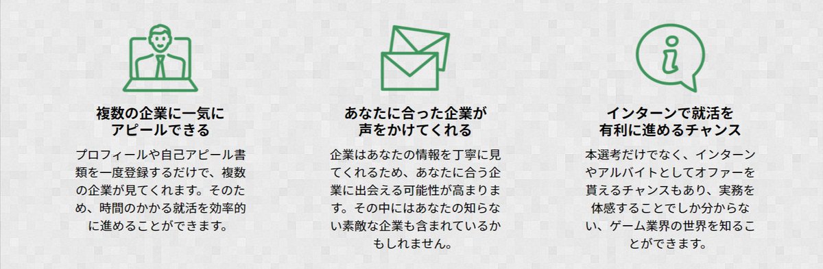 亀井りく ゲーム業界求人情報サービス Recgame 広報担当 Recgame新卒の特徴 複数のゲーム会社に一気にアピールできる あなたに合ったゲーム会社が声をかけてくれる インターンで就活を有利に進めるチャンスあり