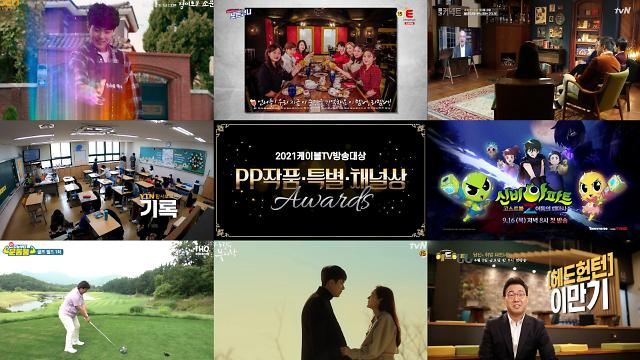 GimbapBlog2's tweet photo. Voici les gagnants des  Cable TV Broadcasting Awards : 

Grand prix : Meilleurs programmes : 
Drama : #TheUncannyCounter 
Vivertissements - #PlayingSister
Arts &amp; Culture - #MonthlyConnect
Documentaires - #ExplorationRecordPaper
Enfants- #ShinbisHauntedHouse https://t.co/5ZVBlglI0V