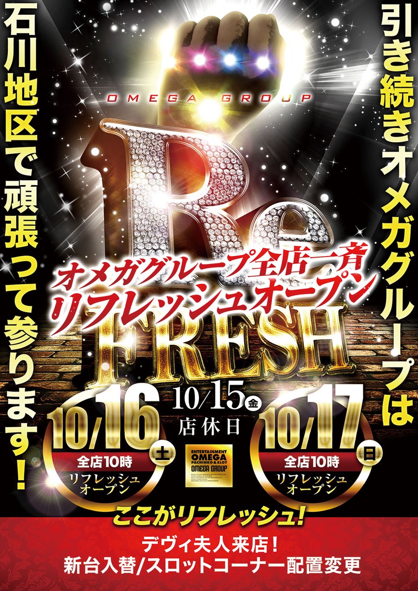 オメガ野々市パート Omeganonoichi2 Twitter