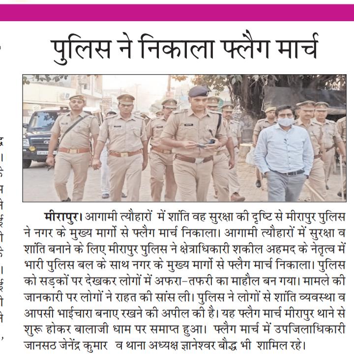 SDM Jansath (जयेन्द्र कुमार) tweet media
