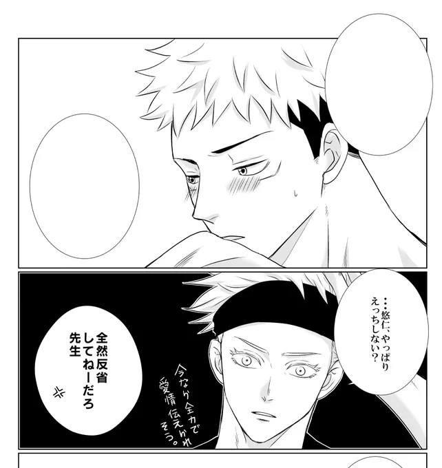 反省してる・・・はずw 