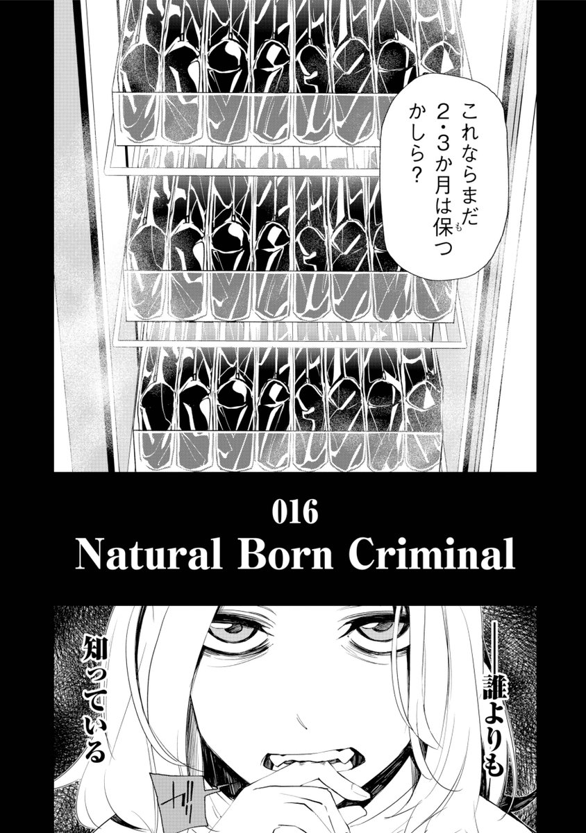 水城水城 単行本 発売中 お知らせ 本日発売 ヤングガンガンに マーダーロック 殺人鬼の凶室 第16話が掲載されております 木場の過去エピソード 木場の名 克恵の由来は 餓 かつ え とドイツ語で猫を意味する Katze カッツェ だったり 水城水城 単行本 発売中 お知らせ 本日発売 ヤングガンガンに マーダーロック 殺人鬼の凶室 第16話が掲載されております 木場の過去エピソード 木場の名 克恵の由来は 餓 かつ え とドイツ語で猫を意味する Katze カッツェ だったり