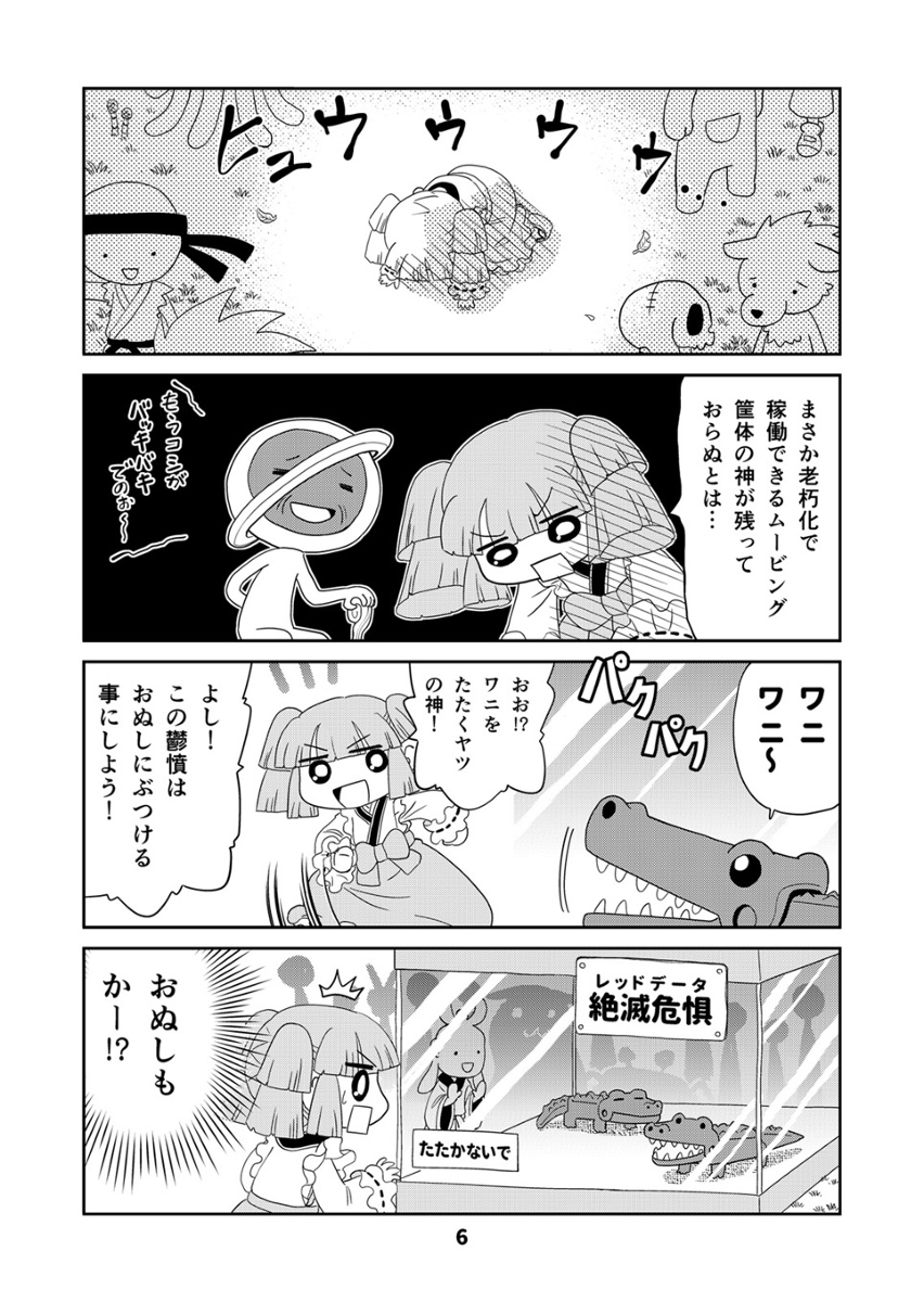 【宣伝】山川道まとめ本第16巻&第17巻(完)のお知らせ #漫画 #4コマ #オリジナル #4コマ漫画 https://t.co/PYMLaEfhgJ 