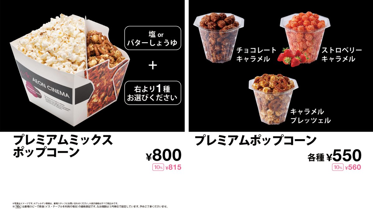 🎉本日より絶賛販売中🎉 みなさんは何味のポップコーンが好きですか