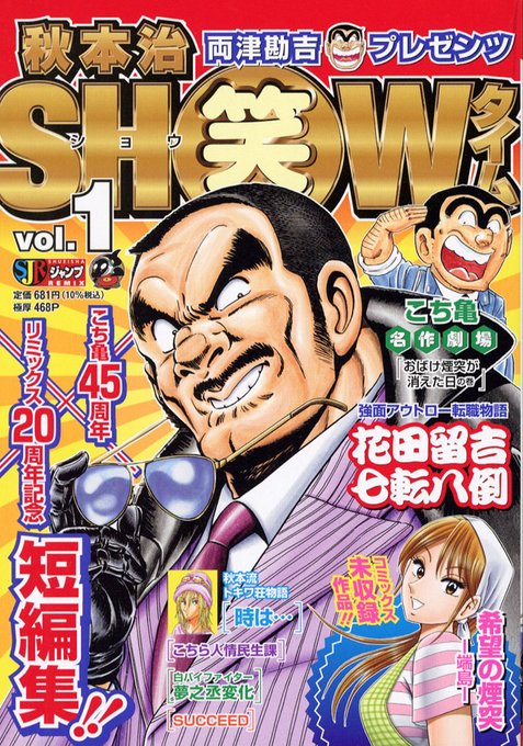 Jc出版 集英社ジャンプ リミックス さん の最近のツイート 1 Whotwi グラフィカルtwitter分析
