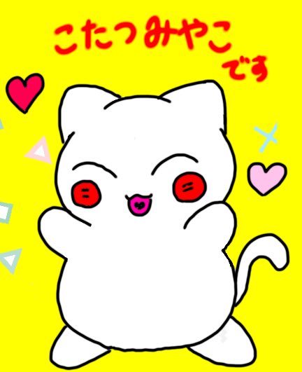 可愛いイラストのtwitterイラスト検索結果