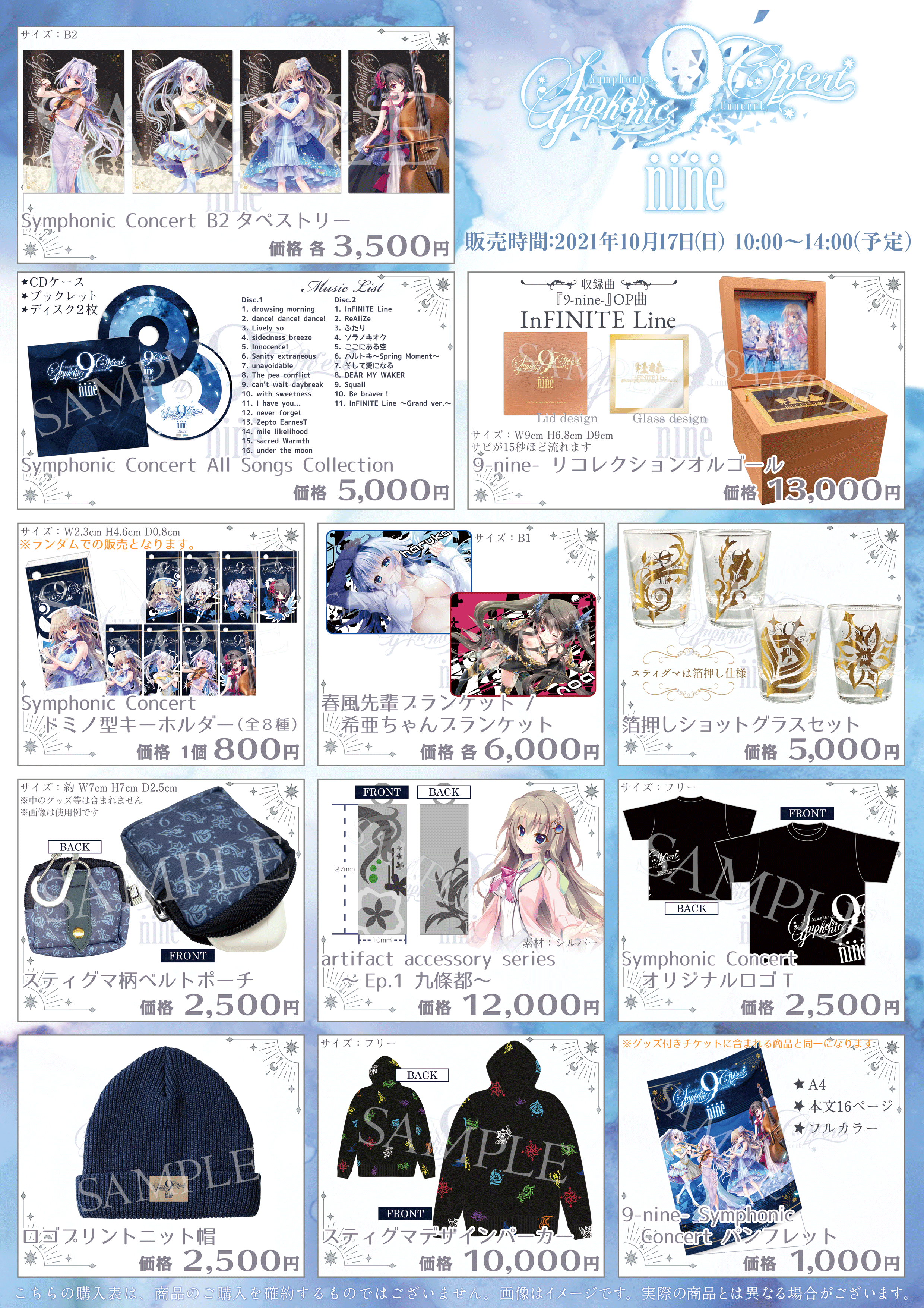 9-nine-』公式 on X: 9-nine-』公式 on X: