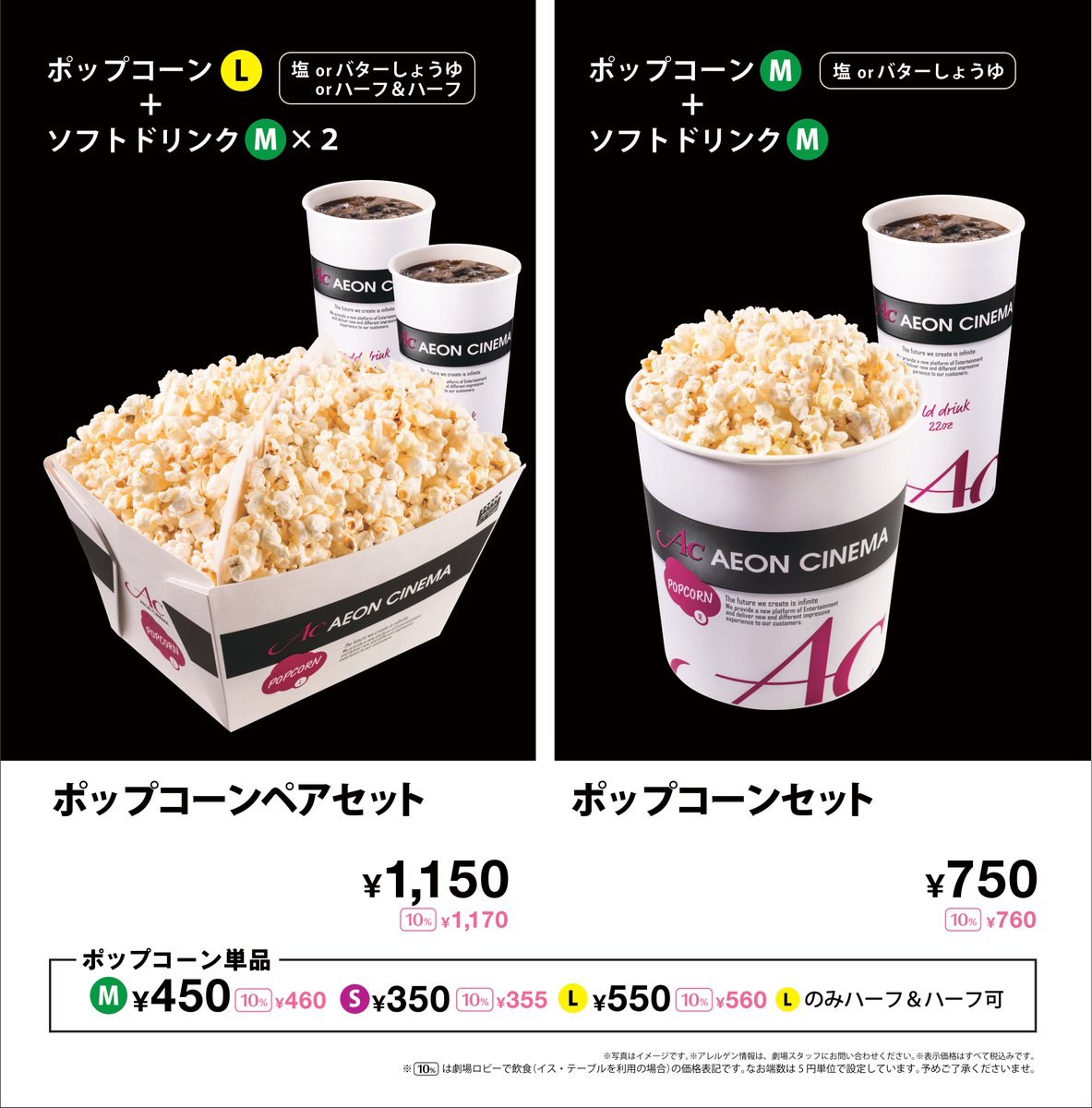 🎉本日より絶賛販売中🎉 みなさんは何味のポップコーンが好きですか