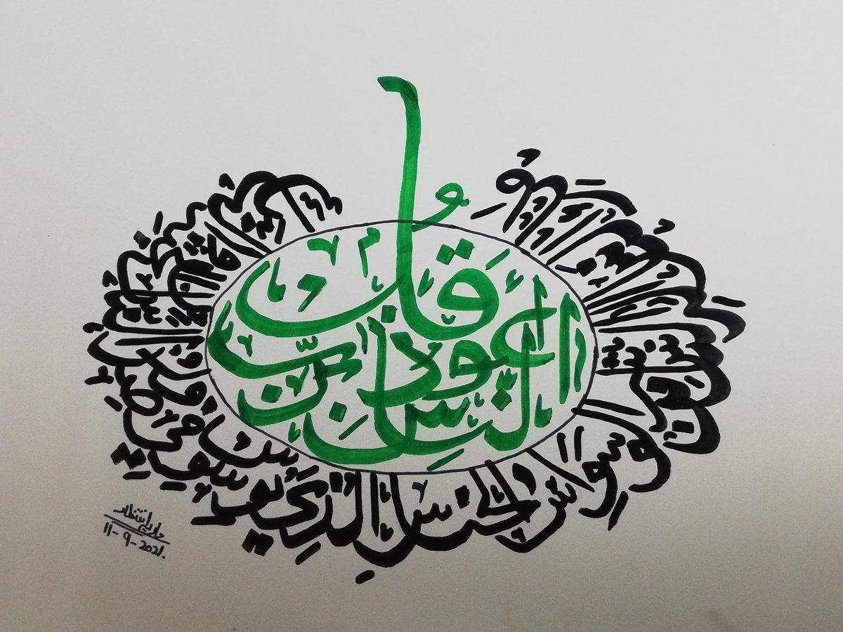 maria_intzar's tweet photo. جمعہ مبارک ❤️
............................. 
https://t.co/eRYw5UelsO

https://t.co/rMpg0Y4PzN

https://t.co/QLiLgrSlGI 

https://t.co/HISQcrE7Vi

https://t.co/MqabVi2Jr2 

..................................

#artchallenge2021 #artpakistan #calligraphy #landscape https://t.co/HpSq6xLEc8