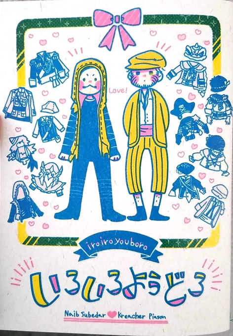 本無事引き取ってきたので今夜20時からbooth通販致します。表紙の発色めちゃくちゃ綺麗に仕上がった… 