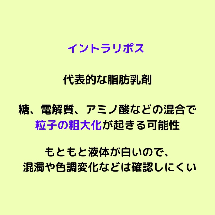 はっしー ナースのメモ帳 On Twitter 配合変化を起こしやすい薬 単独投与が望ましい