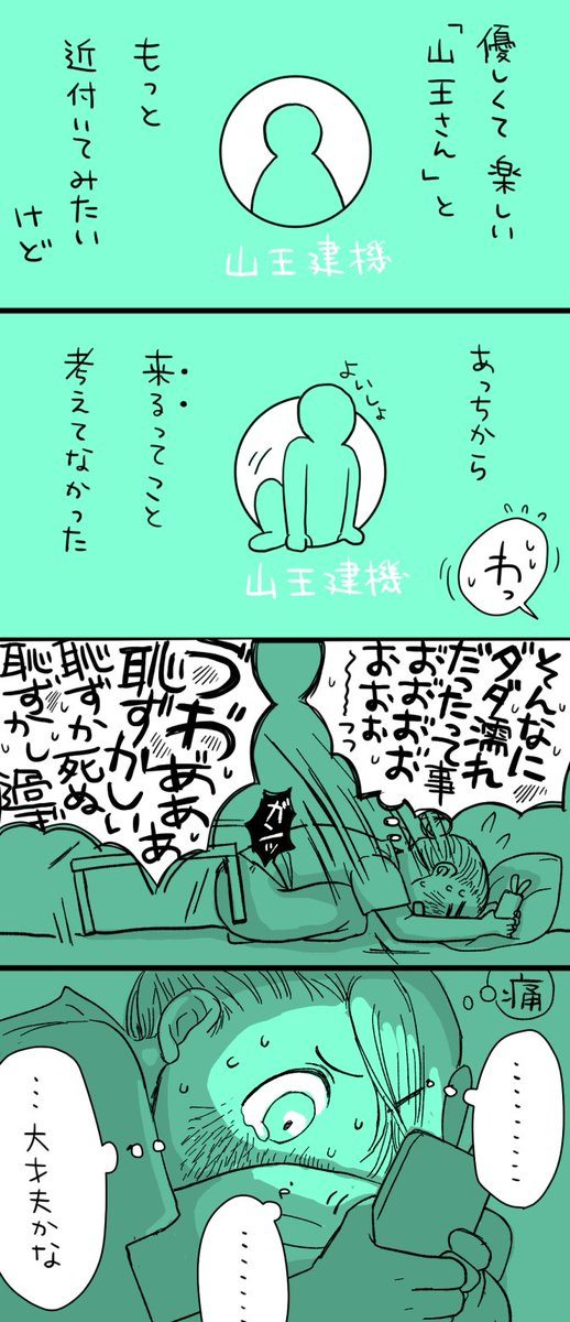 その13 