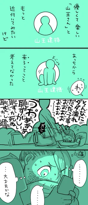 その13 