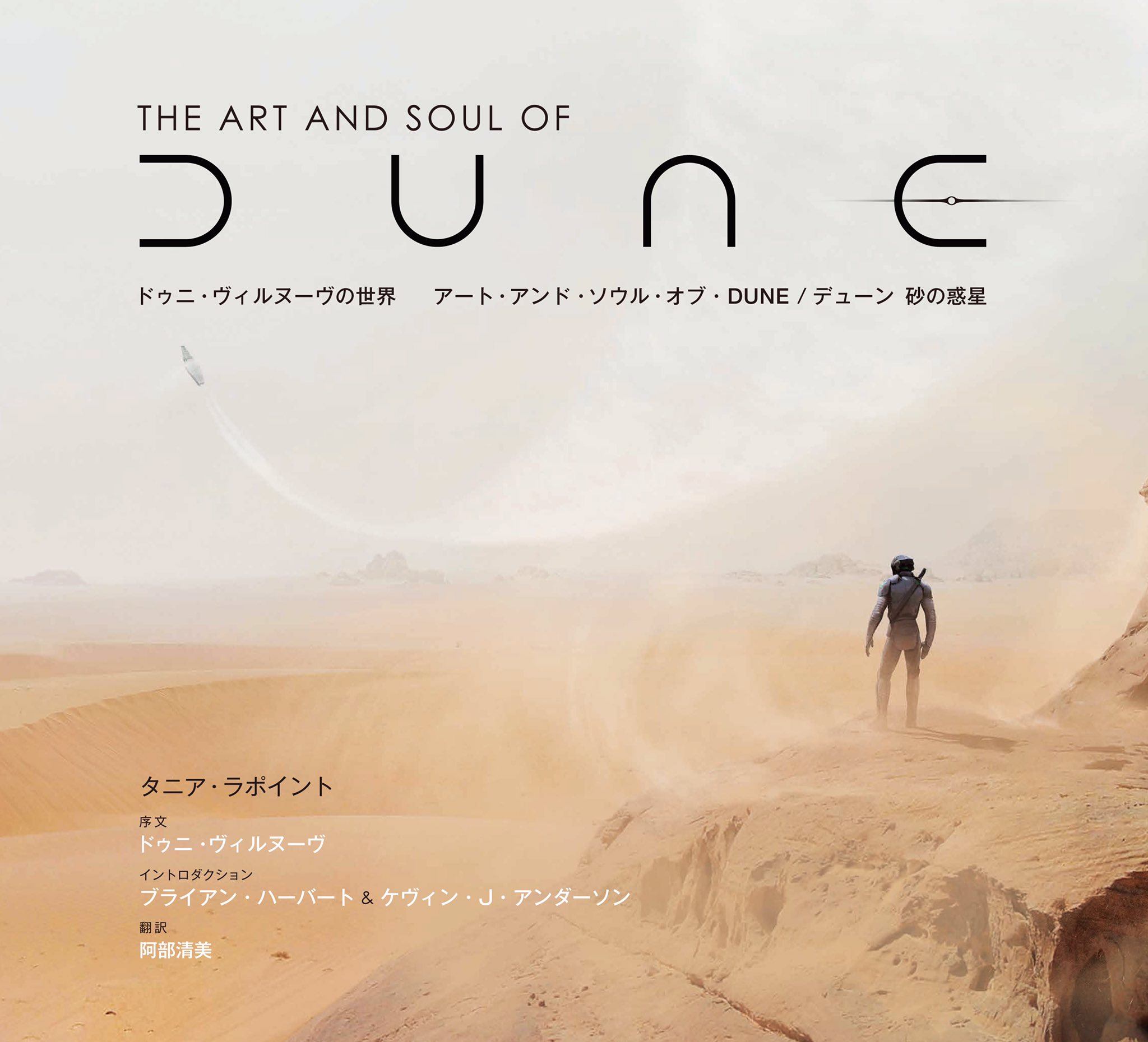 ドゥニヴィルヌーヴ監督直筆サインフォト DUNE デューン ドゥニヴィルヌーヴ監督直筆サインフォト DUNE デューン