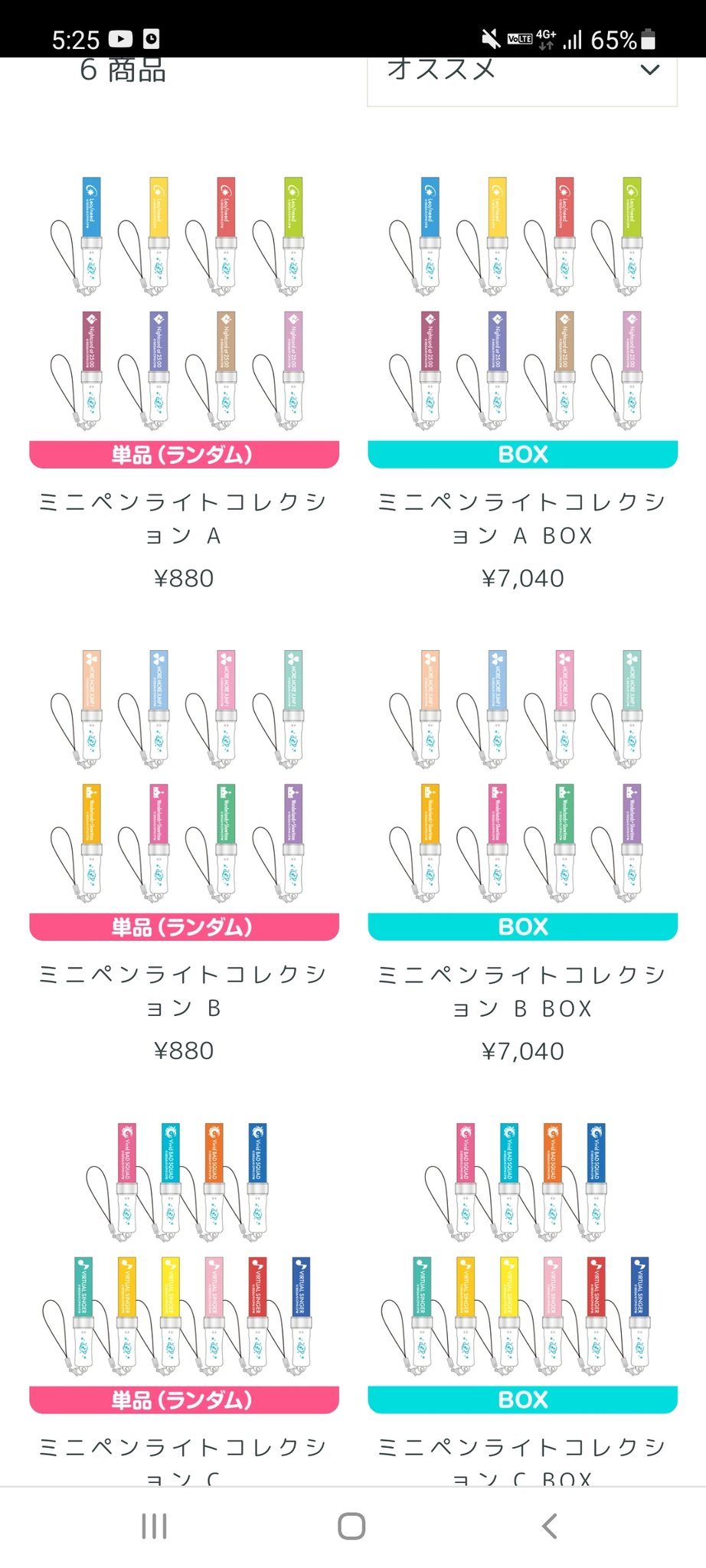 プロセカ ペンライト | www.jarussi.com.br